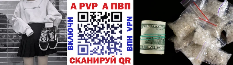 APVP кристаллы цены Феодосия