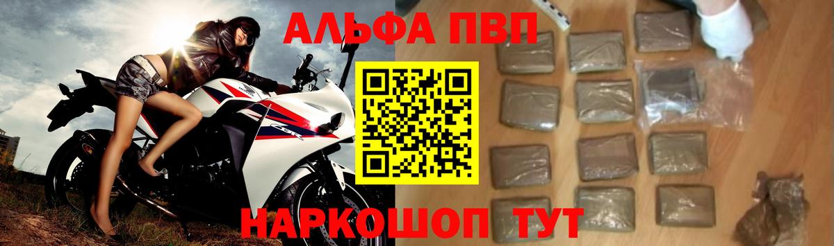 Alpha PVP мука Феодосия