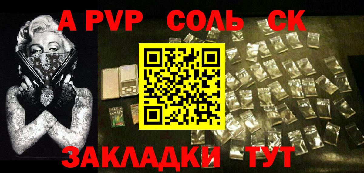 Феодосия  Alpha-PVP  A PVP Соль  Вход с VPN  Alpha-PVP мука 