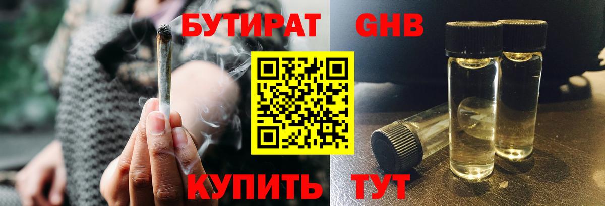 Феодосия  Бутират  Вход с VPN  Бутират BDO 