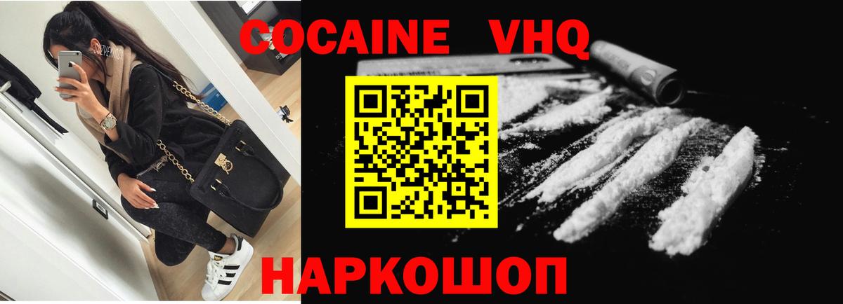 КОКАИН  Вход с VPN  Феодосия  Кокаин Fish Scale  Кокаин 99% 