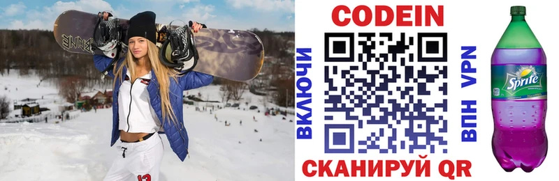 Кодеин напиток Lean (лин)  Феодосия 