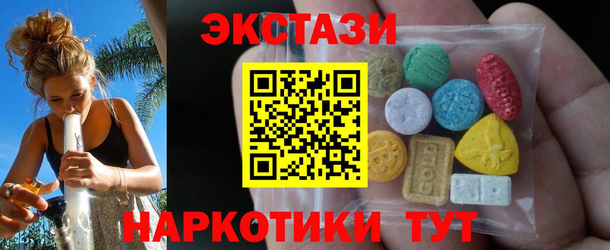 ЭКСТАЗИ  Ecstasy TESLA  Феодосия  Вход с VPN  Ecstasy Дубай 
