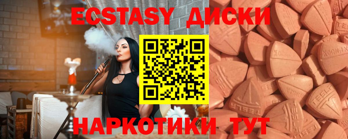 Ecstasy 280 MDMA Феодосия