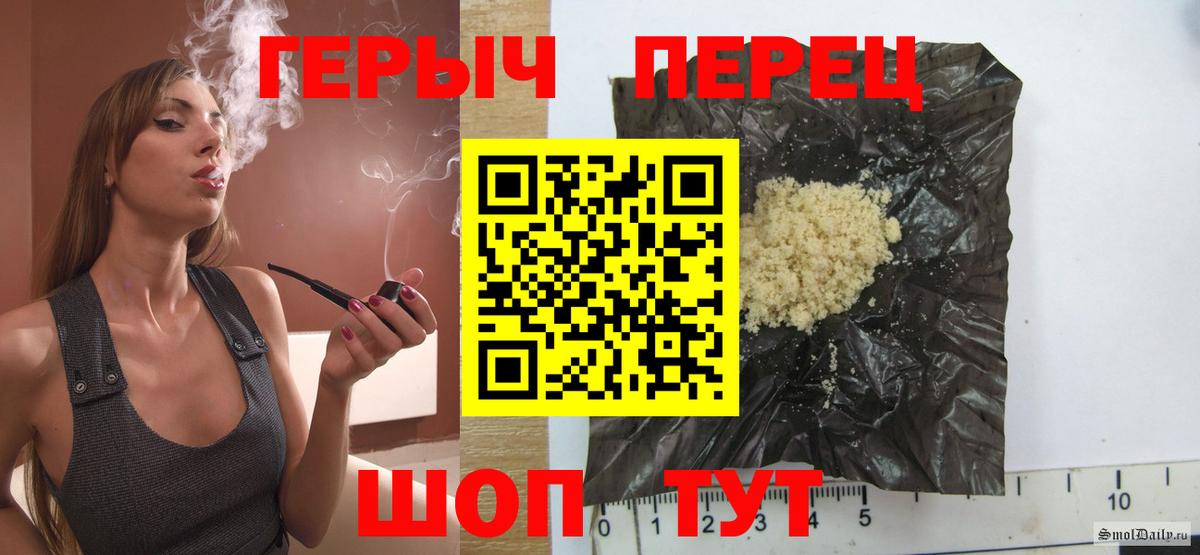 Феодосия  ГЕРОИН  Вход с VPN  ГЕРОИН белый 