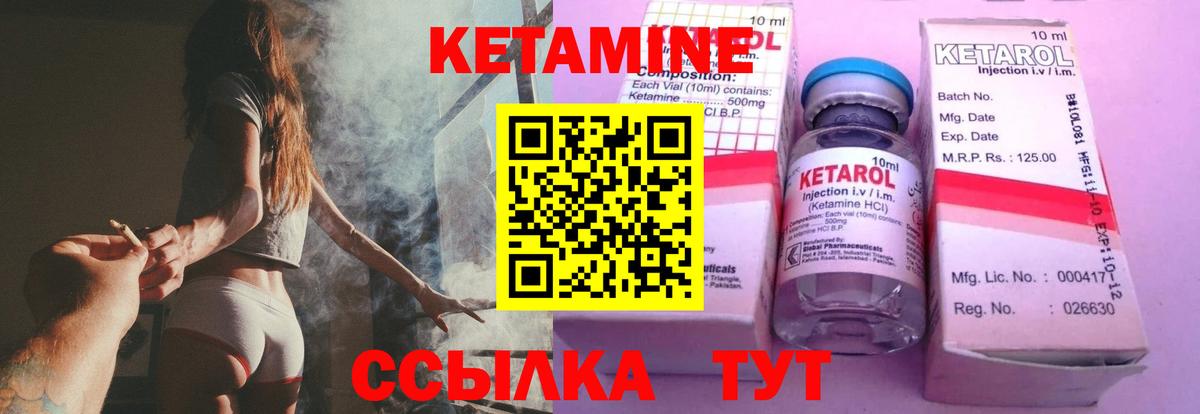 КЕТАМИН ketamine  Вход с VPN  Феодосия 
