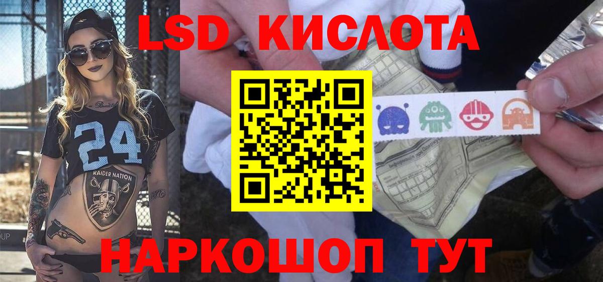 ЛСД экстази кислота Феодосия