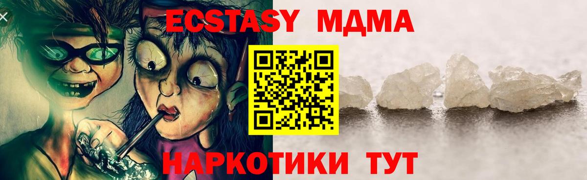 Феодосия  МДМА кристаллы  MDMA  Вход с VPN  MDMA VHQ 