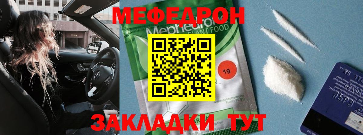Меф VHQ  Мефедрон  Вход с VPN  МЕФ  Феодосия  МЕФ mephedrone 