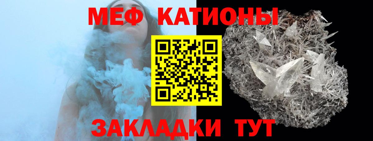 Меф мяу мяу кристаллы Феодосия