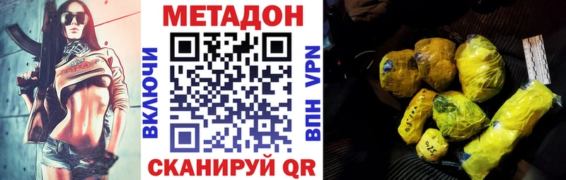 где купить наркотик  KRAKEN рабочий сайт  Метадон мёд  Феодосия 