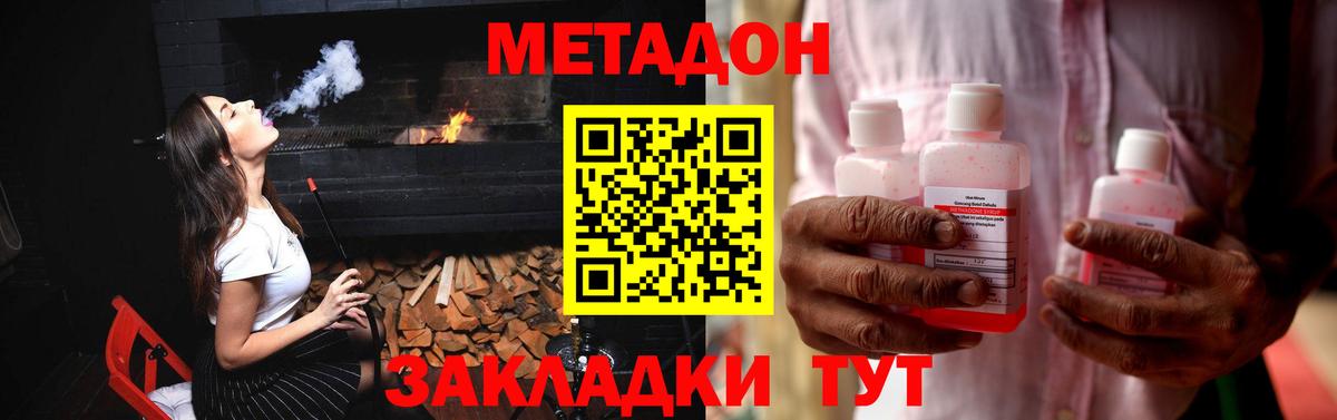 Феодосия  Метадон белоснежный  Вход с VPN  МЕТАДОН белоснежный 