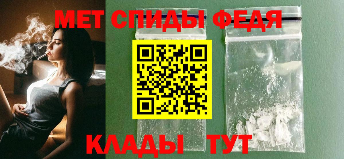 Метамфетамин винт Феодосия