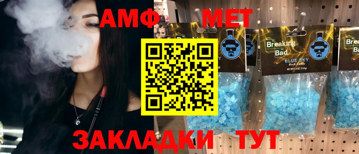 Метамфетамин кристалл  Метамфетамин кристалл  Феодосия  Вход с VPN 