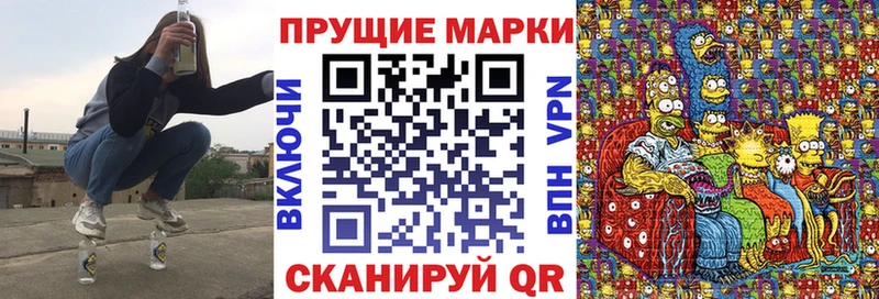 Марки 25I-NBOMe 1,5мг купить наркоту Феодосия