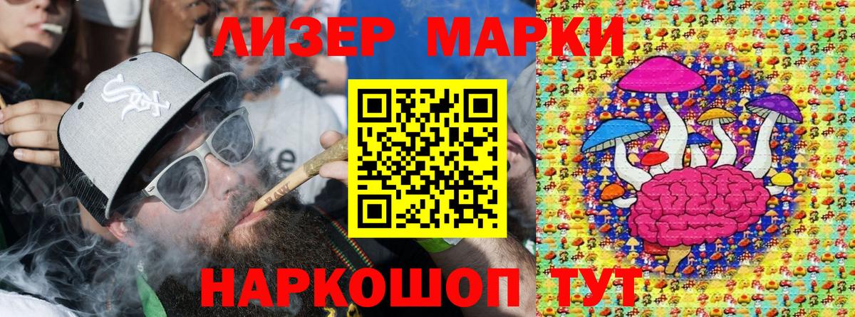 Феодосия  Наркотические марки 1500мкг  Марки NBOMe  Вход с VPN 