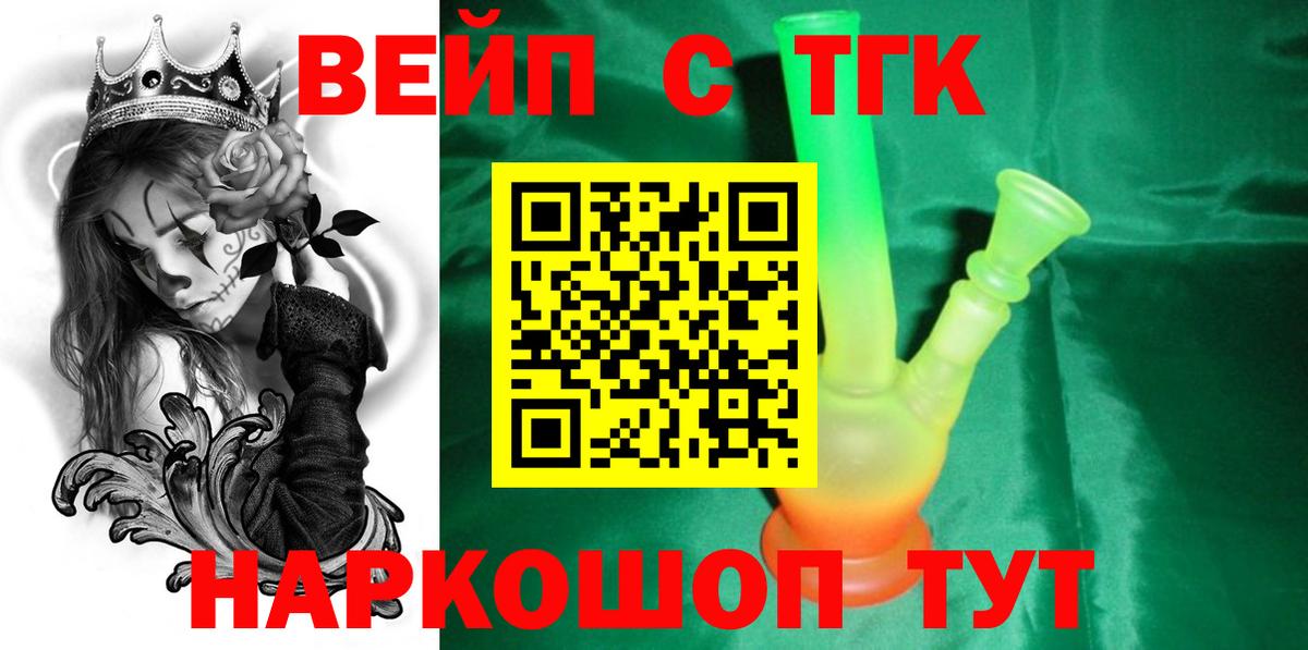 ТГК вейп Феодосия