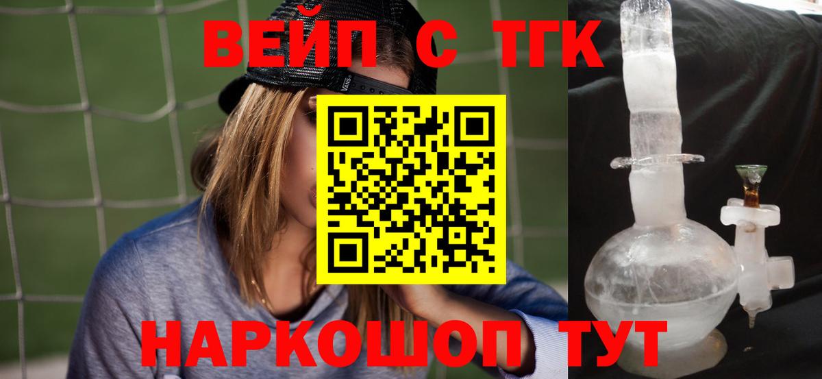 Феодосия  Дистиллят ТГК концентрат  Вход с VPN 